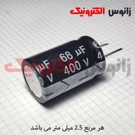 تصویر خازنCAP 68uF/400V (DIP) 