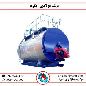 تصویر فروشگاه شوفاژکاران اهورا