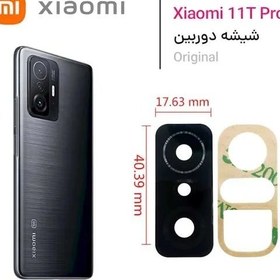 تصویر شیشه دوربین اورجینال شیاومی xiaomi mi 11t Pro 