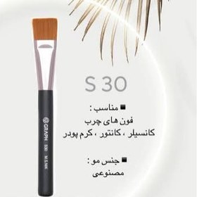 تصویر براش S30گراف 