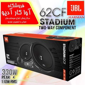 تصویر کامپوننت استادیوم JBL مدل 62CF JBL STADIUM 62CF