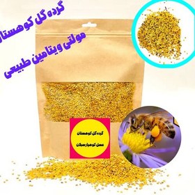 تصویر گرده گل کوهستانی (100 گرمی) مولتی ویتامین طبیعی خاویار گیاهی 