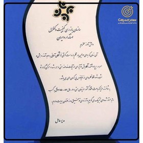 تصویر تندیس کد 098563 