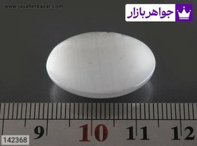 تصویر نگین چشم گربه زیبا کد 142368 