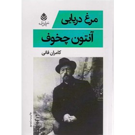 تصویر مرغ دریایی 