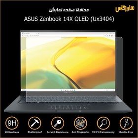 تصویر محافظ صفحه لپتاپ ایسوس Zenbook 14X OLED 