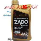 تصویر روغن موتور خودرو زادو 5w-30 SN (کارکرد16هزارکیلومتر) 1لیتری 