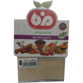 تصویر پودر زنجبیل مزه 50 گرمی 