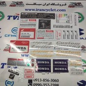 تصویر ست پک کامل برچسب مارک فابریکی موتور سیکلت هندا 