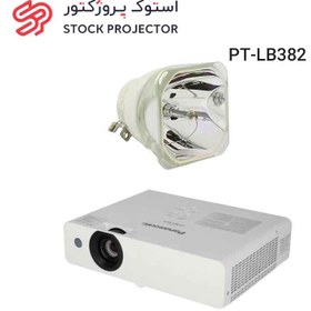 تصویر لامپ ویدئو پروژکتور پاناسونیک Panasonic PT-LB382 