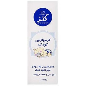 تصویر کرم وازلین 75g لمینت کنز 