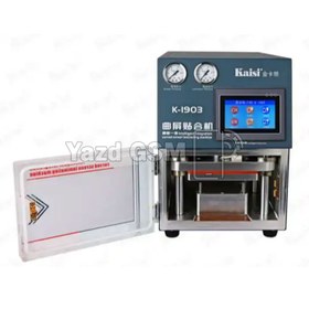 تصویر دستگاه لمینیت و حباب گیر کایسی Kaisi K-1903 