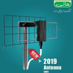 تصویر آنتن هوایی هانی کد 2019 Hani Aerial Antenna Code 2019