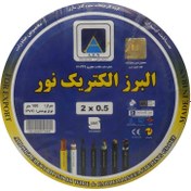 تصویر سیم برق نایلون 2 در 0.5 (0.5×2) البرز الکتریک نور (لینکو) (Nylon wire 2 * 0.5 Alborz Electric Noor (LINCO