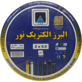 تصویر سیم برق نایلون 2 در 0.5 (0.5×2) البرز الکتریک نور (لینکو) (Nylon wire 2 * 0.5 Alborz Electric Noor (LINCO