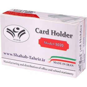 تصویر جای کارت ویزیت رومیزی شهاب تحریر Shahab Tahrir 5020 5020 SHAHAB TAHRIR CARD KEEPER