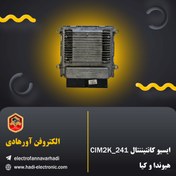 تصویر ایسیو کانتیننتال SIM2K241 کیا 