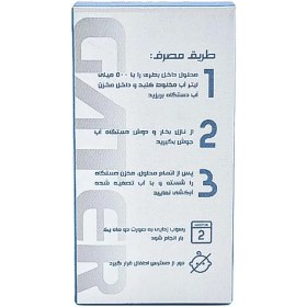 تصویر محلول رسوب زدای اسپرسوساز گتر ۲۵۰ میلی لیتر 