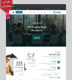خرید و قیمت سایت شرکتی حرفه ای کد 2053 با طراحی سفارشی و 1 سال پشتیبانی ...