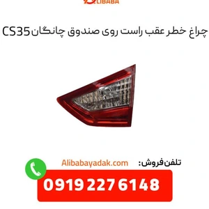 تصویر فروشگاه علی بابا یدک