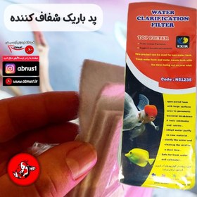 تصویر ابر فشرده باریک شفاف کننده N51235 سی سانت 5 لایه 