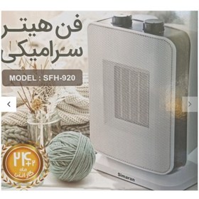 تصویر بخاری برقی فن دار سیماران مدل SFH-920 