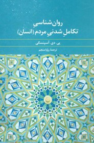 تصویر کتاب درآمدی بر مردم شناسی (نماد،نشانه،هنر و ضرب المثل ها) اثر حسین آقاجانی،سوده جعفرزاده انتشارات علم 