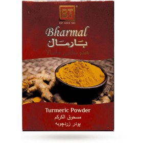 تصویر زردچوبه بارمال 