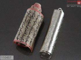 تصویر [پک 10 عددی عمده فروشی] جادعایی نقره همراه حرز امام جواد نوشته شده بر پوست آهو کد 110457 