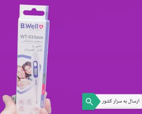 تصویر دماسنج دیجیتال WT-03 بی ول-Bwell دماسنج دیجیتال WT-03 بی ول-Bwell