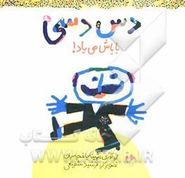 خرید و قیمت دس دسی باباش میآد | ترب