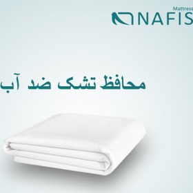 تصویر محافظ تشک نفیس ضد آب - 100*200 nafis mattress