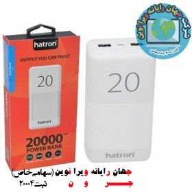 تصویر شارژر همراه هترون مدل HPB2081 ظرفیت 20000 میلی آمپر ساعت HATRON HPB2081 20000 MAH POWERBANK