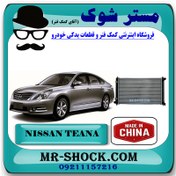 تصویر رادیاتور آب نیسان تیانا برند تجاری ساخت چین با بهترین قیمت 