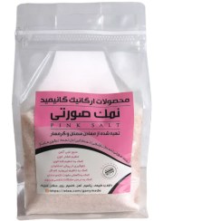 تصویر نمک صورتی یک کیلویی| تصفیه‌کننده بدن و طعم‌دهنده سالم غذا 