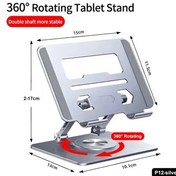 تصویر هولدر رومیزی تبلت و لپ تاپ تمام فلزی 