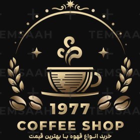 تصویر لوگو کافی شاپ 1977 
