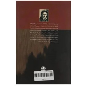تصویر کتاب سه قطره خون اثر صادق هدایت انتشارات مجید 