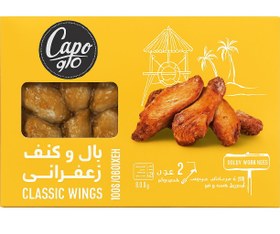 تصویر بال و کتف زعفرانی 