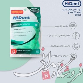 تصویر نخ دندان كمانی 75 عدد هایدنت Hi Dent Dental Flosser 75 Picks