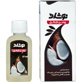تصویر روغن نارگیل نوشاد 