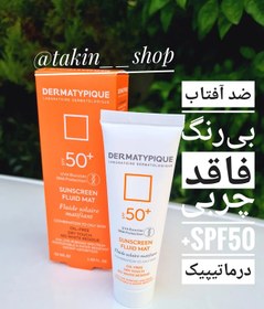 تصویر ضد آفتاب بی‌رنگ فاقد چربی +SPF50 درماتیپیک 