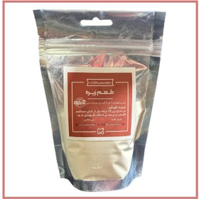 تصویر طعم دهنده زیره 