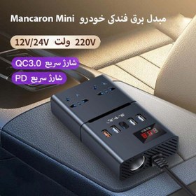 تصویر مبدل برق فندکی خودرو Mancaron Mini 