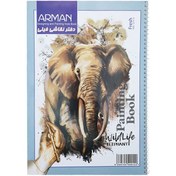 تصویر دفتر نقاشی فیلی آرمان ۲۰ برگ مومی 