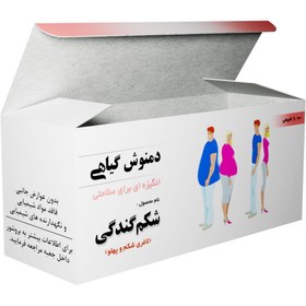 تصویر دمنوش شکم گندگی ۵۰ گرم 