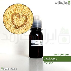 تصویر روغن کنجد 60 میل - روغن گیاهی و طبیعی کنجد 60ml 