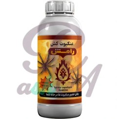 تصویر سم عنکبوت رامش 