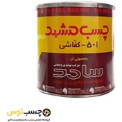 تصویر چسب کفاشی سامد مشهد کد 501 وزن 750 گرم 