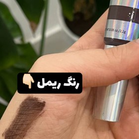 تصویر ریمل قهوه ای هلوگرامی 